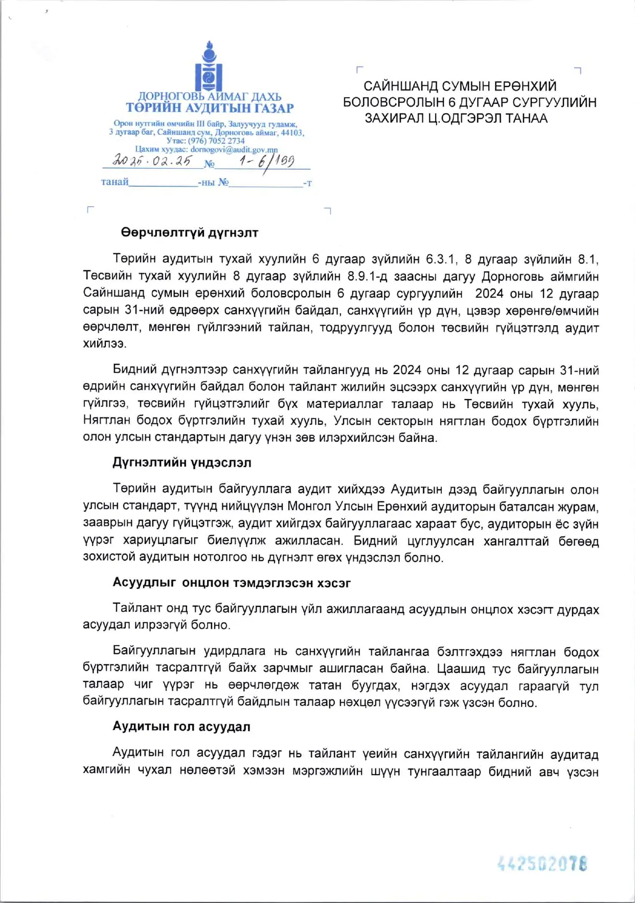 asd
